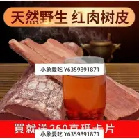 在飛比找Yahoo!奇摩拍賣優惠-【下單送瑪卡片250克】卡賓達樹皮300g 正宗非洲正品野生