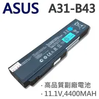 在飛比找松果購物優惠-ASUS A31-B43 6芯日系電芯電池 B43A B43