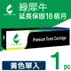 綠犀牛 for CANON 黃色 NPG-71 / NPG71 相容影印機碳粉匣 /適用 iR-ADV C5535i / C5540i / C5550i / C5560i