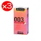 岡本003-HA 玻尿酸極薄保險套（6入X3盒）