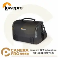 在飛比找樂天市場購物網優惠-◎相機專家◎ Lowepro 羅普 Adventura SH