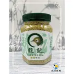 <北站鳥園>龍記綠繡眼專用飼料 超黃超綠 鳥飼料 400G