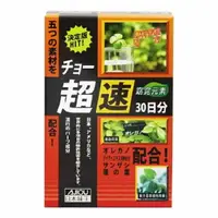 在飛比找樂天市場購物網優惠-日本味王 窈窕元素(90粒/盒)