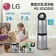 LG PuriCare 360°空氣清淨機 寵物功能增加版(雙層)AS101DSS0