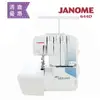 (大清倉)日本車樂美JANOME 拷克機644D