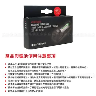 LED LENSER 德國 原廠14500(凸頭)充電電池+充電器專用充電組500986/頭燈電池/ (10折)