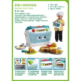 LeapFrog 美國跳跳蛙 歡樂小廚師烤箱組 / 兒童學習玩具 / 早教玩具 (適合2歲以上)【YODEE優迪嚴選】