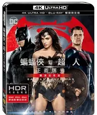 在飛比找Yahoo!奇摩拍賣優惠-二手《蝙蝠俠對超人:正義曙光》4K UHD+BD導演加長雙碟