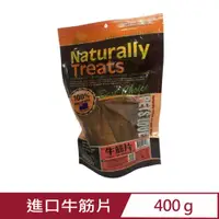 在飛比找PChome24h購物優惠-Pets Love寵愛-進口牛筋片 400g (DF002-