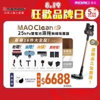 在飛比找momo購物網優惠-【Bmxmao】MAO Clean M7 旗艦25kPa電動