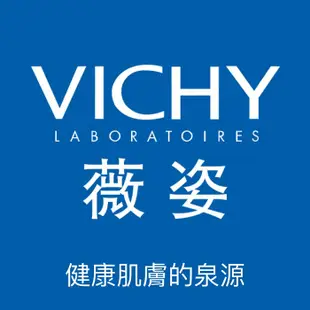 【無點數】薇姿 Vichy 新皮脂平衡多效精華乳50ml【富山】新包裝