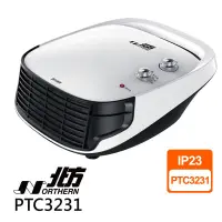 在飛比找蝦皮商城優惠-北方 座式壁掛 臥浴兩用電暖器 PTC3231  現貨 蝦皮