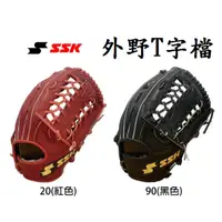 在飛比找蝦皮購物優惠-SSK 外野手套 金標手套 牛皮手套 棒球 壘球 棒球手套 