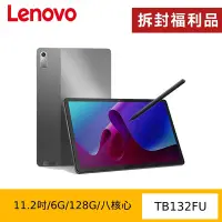 在飛比找Yahoo奇摩購物中心優惠-(拆封福利品) 鍵盤組-Lenovo 聯想 Tab P11 