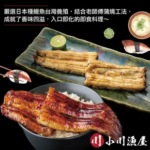 【小川漁屋】 紅白雙星純肉鰻魚任選組6片(蒲燒250g+-10%/片白燒170g+-10%片)