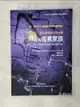 【書寶二手書T4／傳記_CR5】非比尋常的生命元素氟與鹵素家族：氟,蛀牙和人類意識發展有關係嗎？_奧利維‧庫堤, 蘇威任