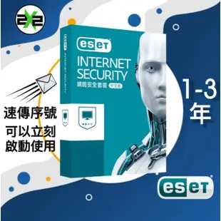 絕對正版 Eset Internet Security 新版本 防毒軟體 Antivirus Nod32