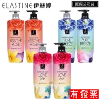 在飛比找蝦皮購物優惠-【現貨 韓國 伊絲婷 Elastine】奢華香水洗髮精 /潤