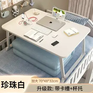 床上桌子電腦桌床上折疊小桌子書桌學生學習桌折疊小型宿舍必備