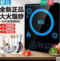 在飛比找Yahoo!奇摩拍賣優惠-現貨：電磁爐 不挑鍋具 黑晶爐 烹飪器具 電陶爐 電磁爐 電