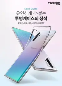 在飛比找Yahoo!奇摩拍賣優惠-【SPIGEN】SGP 三星 Note 10 10+ Liq