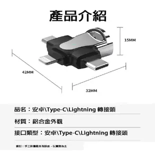 新款多功能OTG轉接頭 USB3.0 TYPE-C Lightning 安卓 (5.8折)