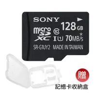 在飛比找蝦皮商城優惠-SONY microSDXC U1 C10 70M/s 記憶