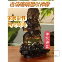 在飛比找蝦皮購物優惠-禪悅佛藝 家用佛像 供奉 工藝用品 古法琉璃 五姓財神 佛像