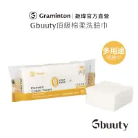 在飛比找蝦皮商城優惠-鉅瑋 【頂級棉柔洗臉巾】(80張/包) Gbuuty 乾濕兩