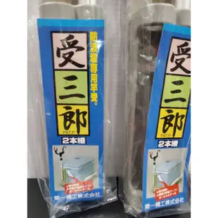 第一精工 受三郎 冰箱專用 置竿架 竿架座 🦏犀牛釣具