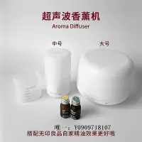 在飛比找Yahoo!奇摩拍賣優惠-【現貨】加濕器無印良品muji空氣香薰加濕器家用香薰機小型靜