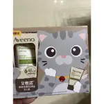 AVEENO 艾惟諾 燕麥保濕乳液30MLX3💕萌胖喵喵咪限定版💕💕