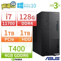 在飛比找PChome商店街優惠-【阿福3C】ASUS 華碩 ExpertCenter Q57