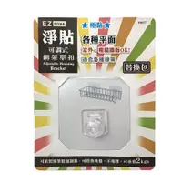 在飛比找PChome24h購物優惠-淨貼極黏可調式網架單扣/掛鉤-1入(替換包)