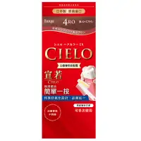 在飛比找蝦皮商城優惠-CIELO宣若 EX染髮霜(4RO深玫瑰棕) 1組【家樂福】