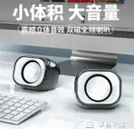 USB喇叭HP惠普電腦音響臺式家用辦公迷你小型音箱一對筆記本USB接口有線高音質