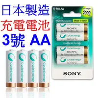 在飛比找蝦皮購物優惠-小港數位【可刷卡】原裝 SONY NH-AA-B4KN 4入