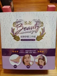 在飛比找Yahoo!奇摩拍賣優惠-【tokuyo Beauty Care按摩舒壓三件組$699