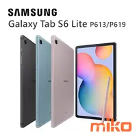 在飛比找米可手機館優惠-SAMSUNG 三星 Galaxy Tab S6 Lite