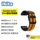 ibits Garmin tactix 7Pro 雙色矽膠錶帶 腕帶 佳明 手錶 替換腕帶 撞色 22mm 26mm