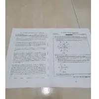 在飛比找蝦皮購物優惠-108~102年材料所考古題之物理冶金 交大