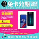 ASUS 華碩 ZENFONE 7 PRO 8G 256G 手機 無卡分期 免卡分期【我最便宜】