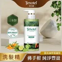 在飛比找Yahoo奇摩購物中心優惠-[Timotei 蒂沐蝶]Forest Relief 森の療