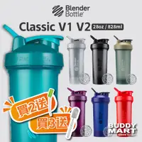 在飛比找蝦皮商城優惠-[Blender Bottle] Classic 經典搖搖杯