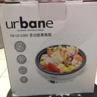 在飛比找蝦皮購物優惠-urbane 多功能美食鍋