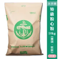 在飛比找蝦皮購物優惠-【捲髮阿嬤的柑仔店】＃聯華製粉＃水手牌中筋粉心粉 10kg/