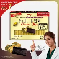 在飛比找Yahoo奇摩購物中心優惠-【Meiji 明治】巧克力效果CACAO 86%黑巧克力(2