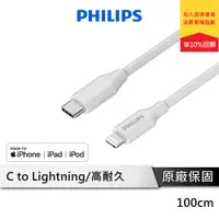 在飛比找蝦皮商城優惠-PHILIPS DLC4549V 飛利浦 Type-C to