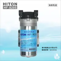 在飛比找蝦皮購物優惠-【水易購淨水-苗栗店】8205海頓HITON 家用直出型40