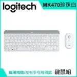 (現貨)LOGITECH羅技 MK470 2.4G超薄無線鍵鼠組